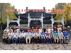 第三屆“筆墨先鋒”杯全國硬筆書法大賽征稿啟事